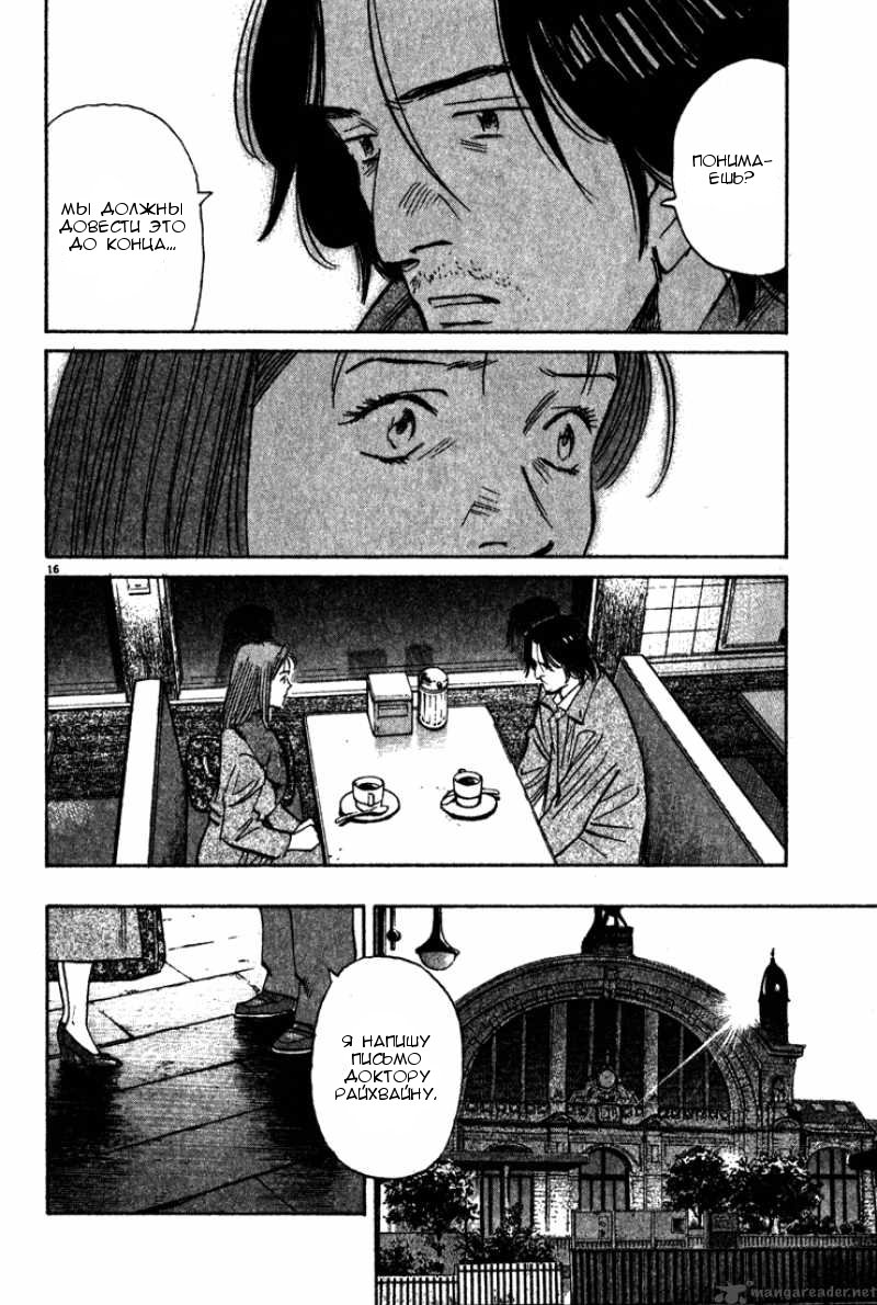 Read Монстр манга читать онлайн на русском — Все главы Monster Наоки Урасавы Manga Online