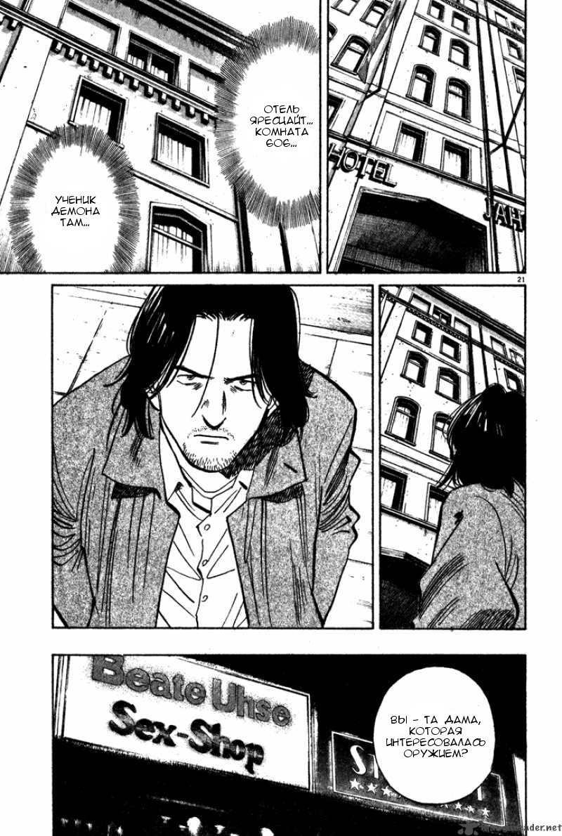 Read Монстр манга читать онлайн на русском — Все главы Monster Наоки Урасавы Manga Online