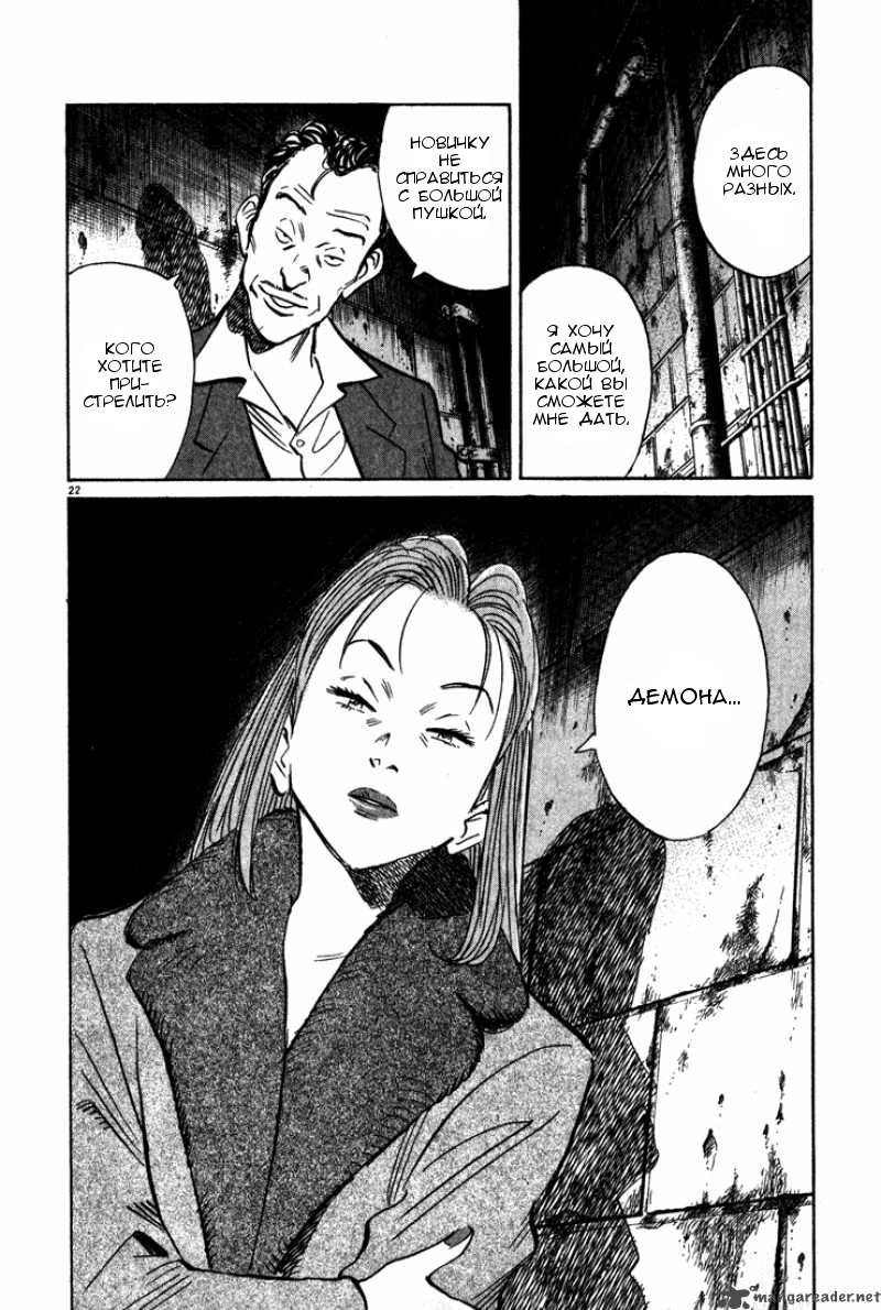 Read Монстр манга читать онлайн на русском — Все главы Monster Наоки Урасавы Manga Online