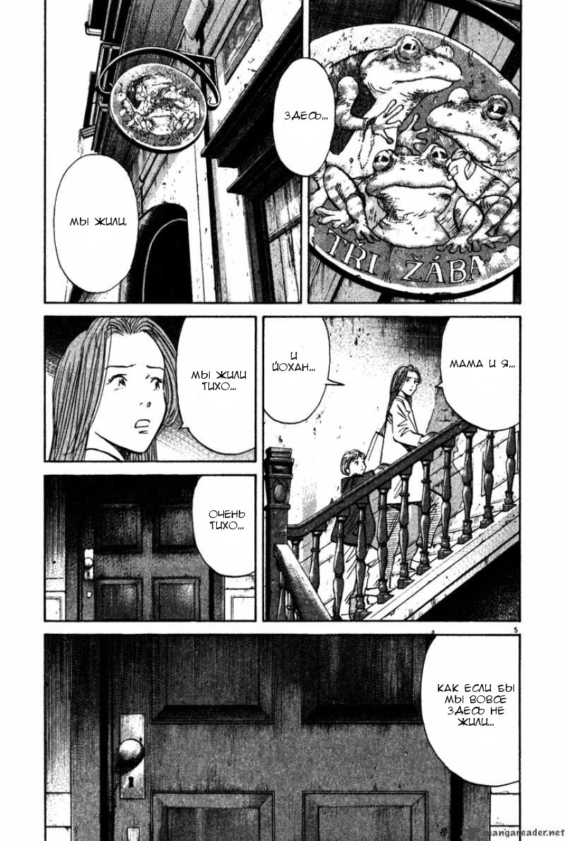 Read Монстр манга читать онлайн на русском — Все главы Monster Наоки Урасавы Manga Online