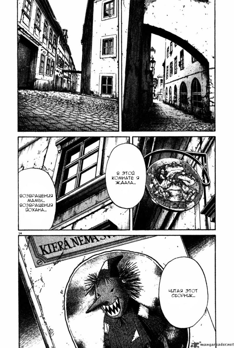Read Монстр манга читать онлайн на русском — Все главы Monster Наоки Урасавы Manga Online