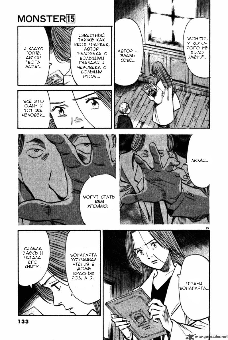 Read Монстр манга читать онлайн на русском — Все главы Monster Наоки Урасавы Manga Online