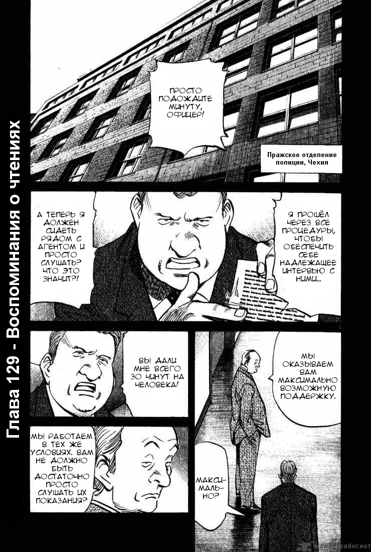 Read Монстр манга читать онлайн на русском — Все главы Monster Наоки Урасавы Manga Online