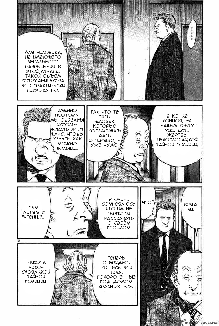 Read Монстр манга читать онлайн на русском — Все главы Monster Наоки Урасавы Manga Online