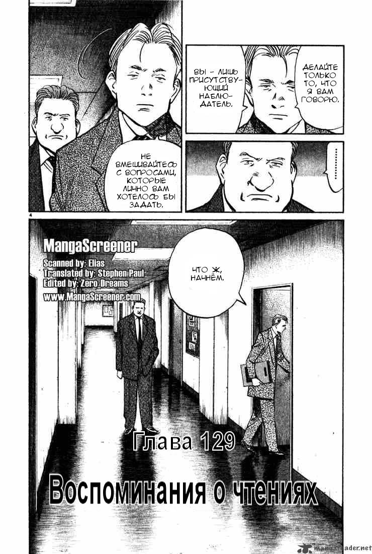 Read Монстр манга читать онлайн на русском — Все главы Monster Наоки Урасавы Manga Online
