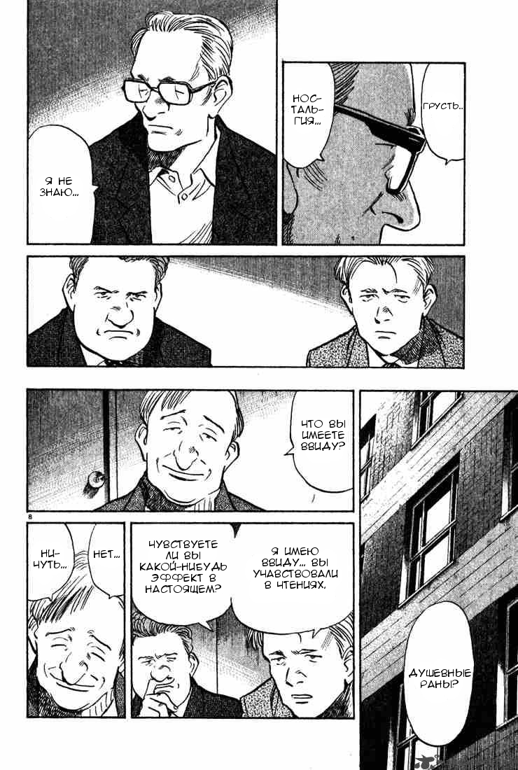 Read Монстр манга читать онлайн на русском — Все главы Monster Наоки Урасавы Manga Online