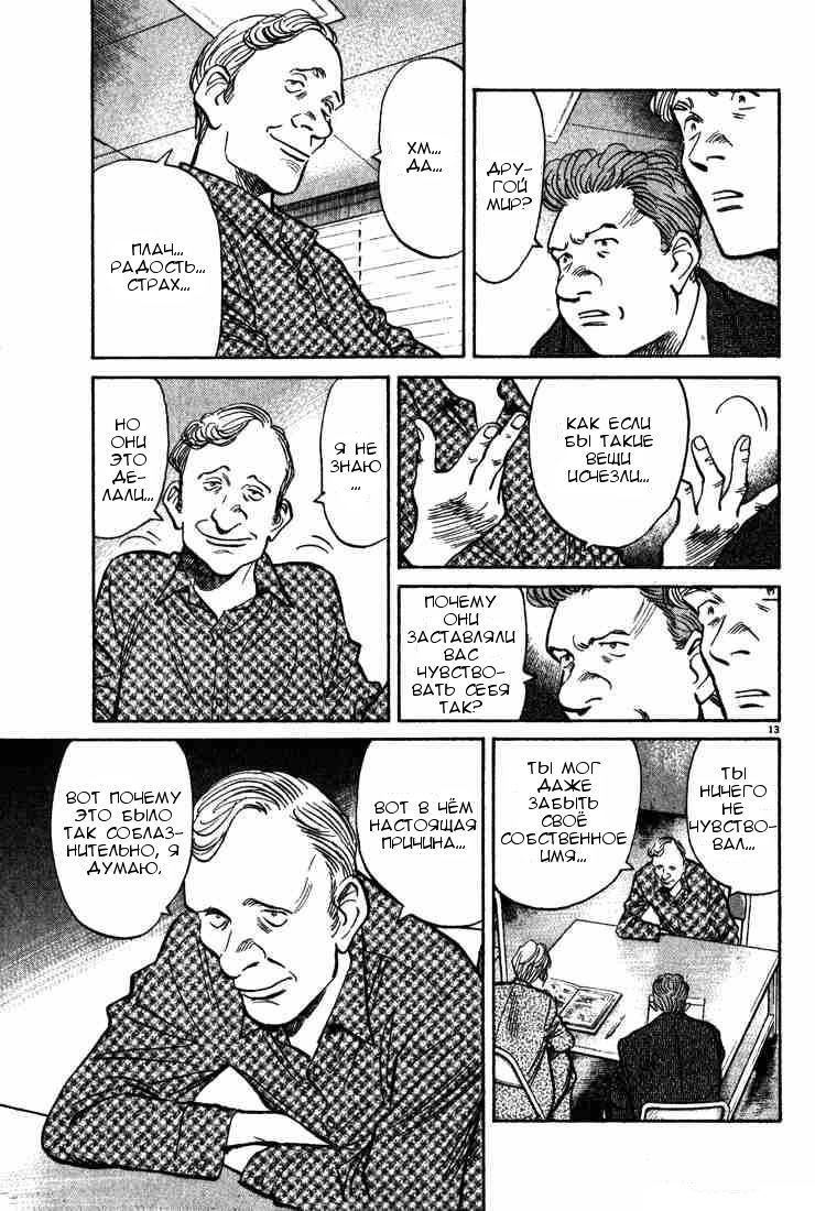 Read Монстр манга читать онлайн на русском — Все главы Monster Наоки Урасавы Manga Online