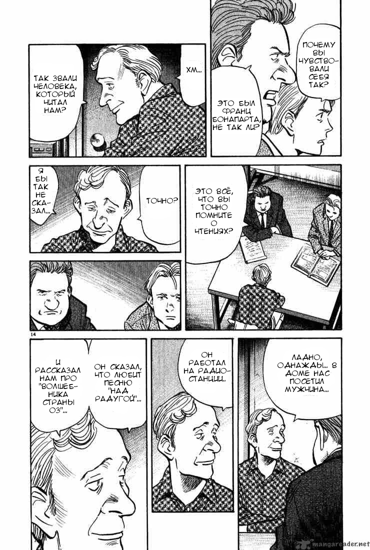 Read Монстр манга читать онлайн на русском — Все главы Monster Наоки Урасавы Manga Online