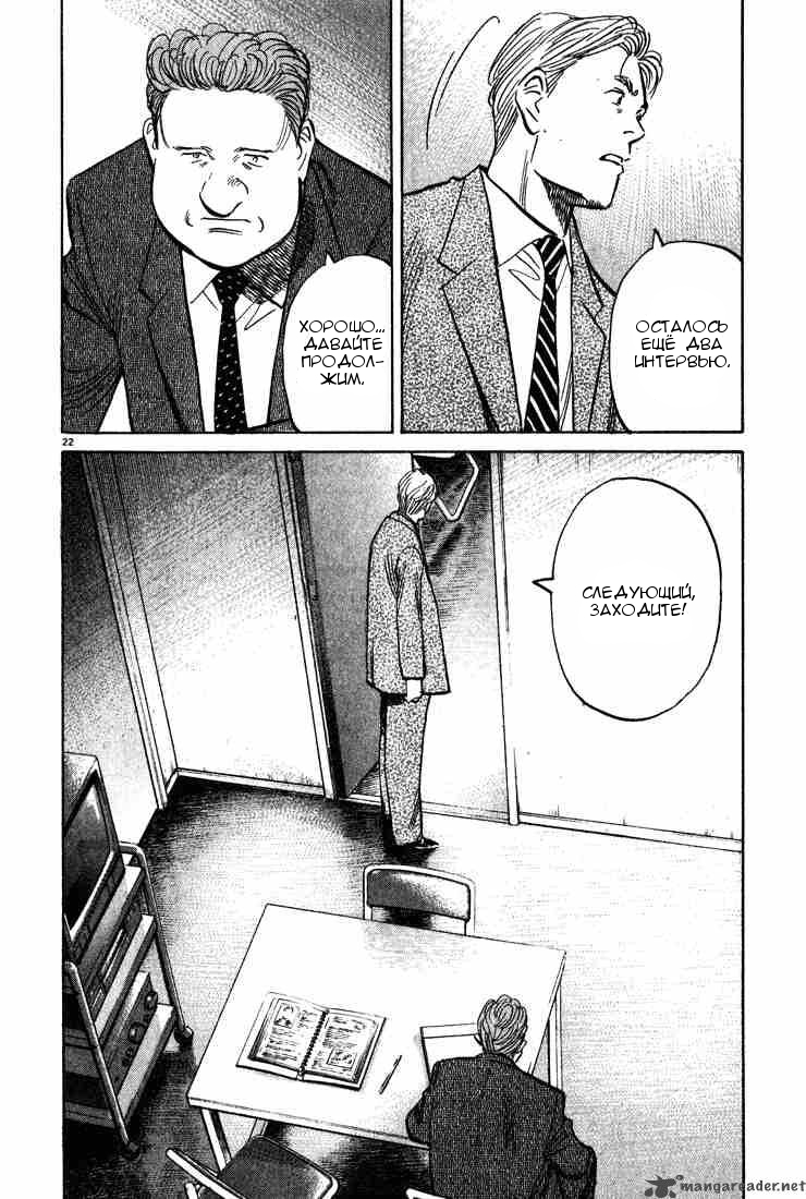 Read Монстр манга читать онлайн на русском — Все главы Monster Наоки Урасавы Manga Online