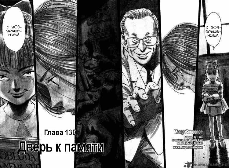 Read Монстр манга читать онлайн на русском — Все главы Monster Наоки Урасавы Manga Online
