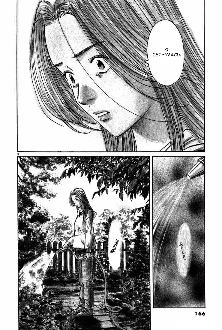 Read Монстр манга читать онлайн на русском — Все главы Monster Наоки Урасавы Manga Online