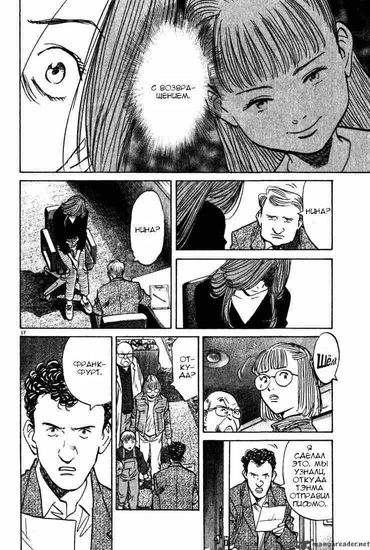 Read Монстр манга читать онлайн на русском — Все главы Monster Наоки Урасавы Manga Online