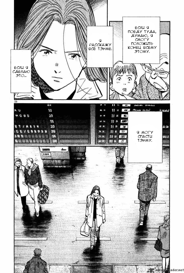 Read Монстр манга читать онлайн на русском — Все главы Monster Наоки Урасавы Manga Online