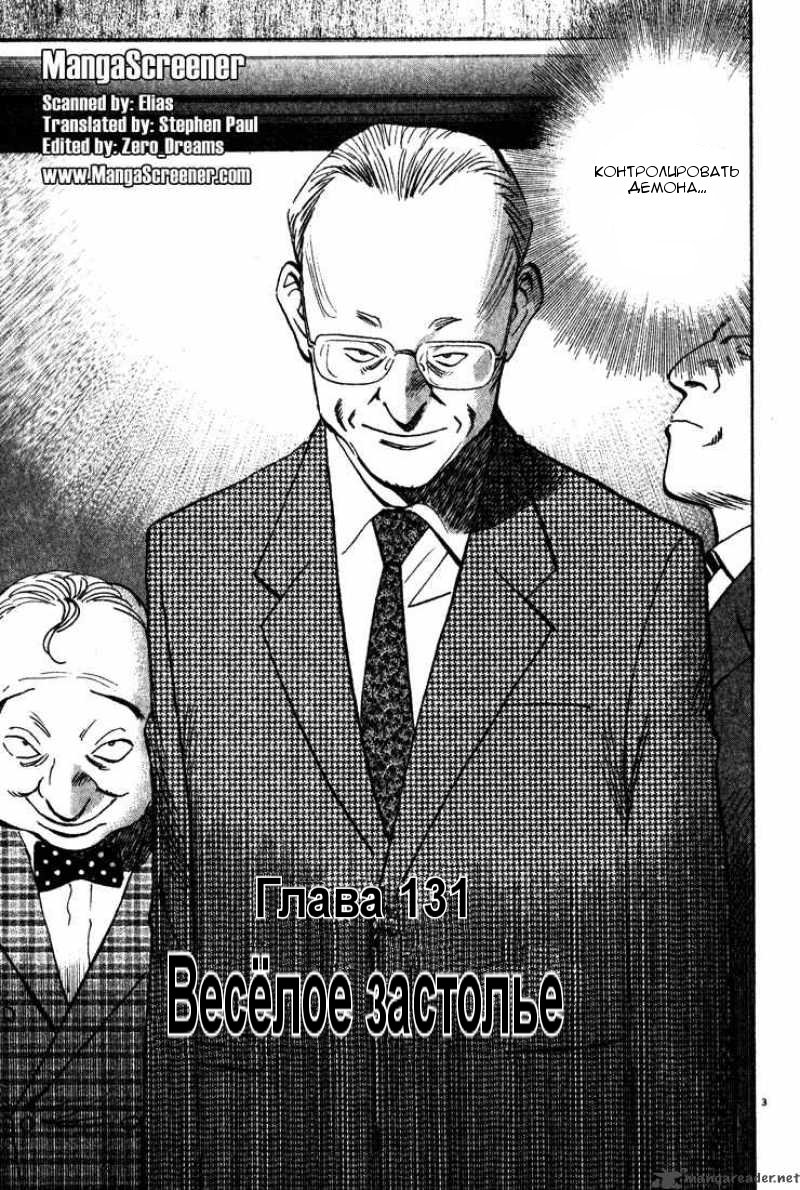 Read Монстр манга читать онлайн на русском — Все главы Monster Наоки Урасавы Manga Online