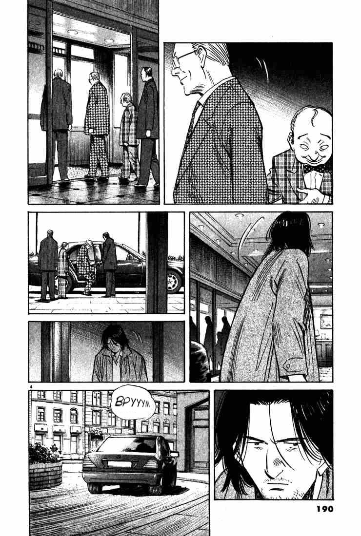 Read Монстр манга читать онлайн на русском — Все главы Monster Наоки Урасавы Manga Online