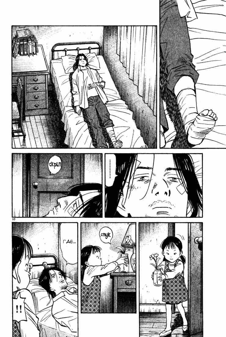 Read Монстр манга читать онлайн на русском — Все главы Monster Наоки Урасавы Manga Online