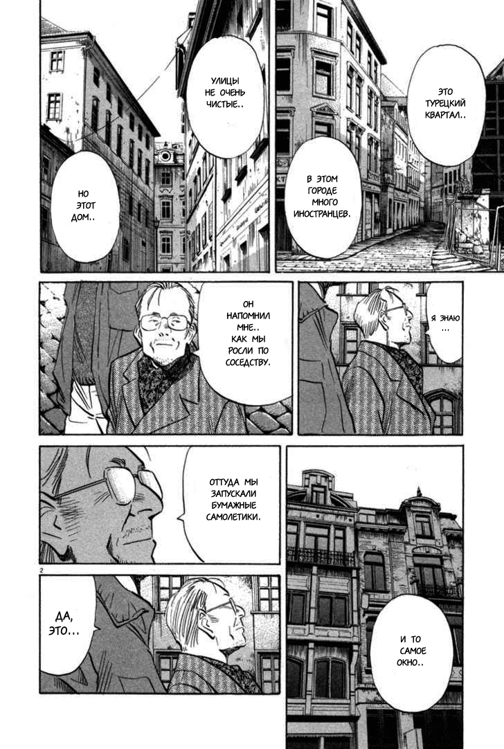 Read Монстр манга читать онлайн на русском — Все главы Monster Наоки Урасавы Manga Online