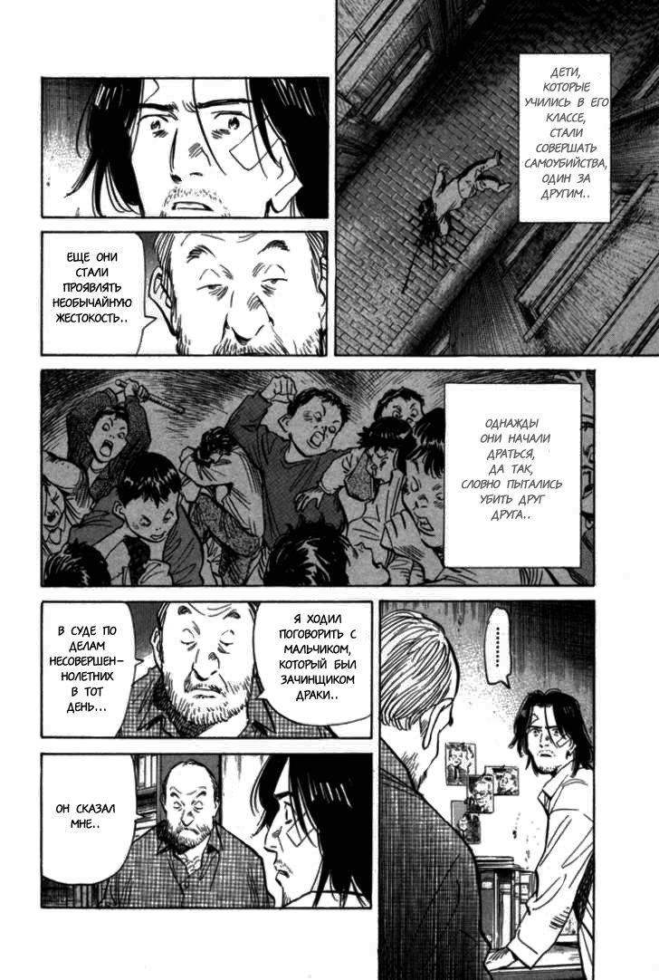 Read Монстр манга читать онлайн на русском — Все главы Monster Наоки Урасавы Manga Online