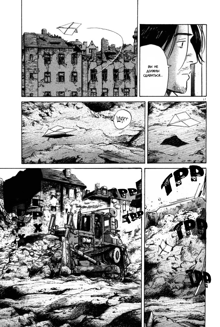 Read Монстр манга читать онлайн на русском — Все главы Monster Наоки Урасавы Manga Online