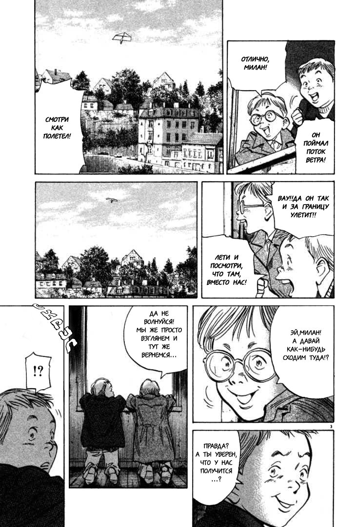 Read Монстр манга читать онлайн на русском — Все главы Monster Наоки Урасавы Manga Online