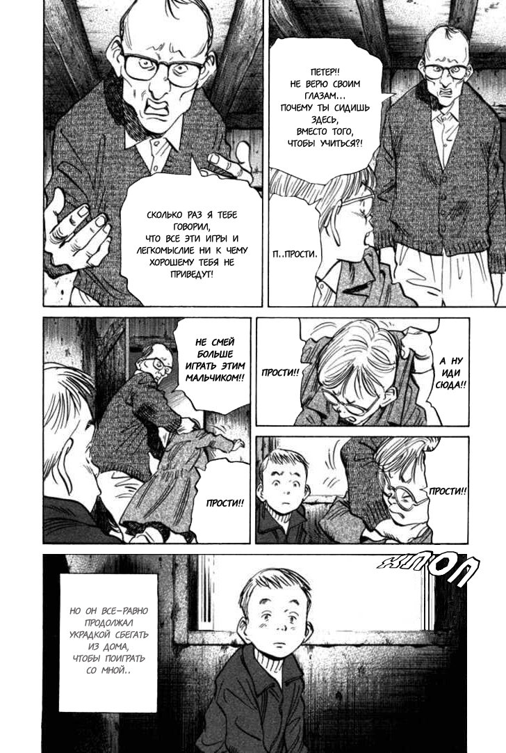 Read Монстр манга читать онлайн на русском — Все главы Monster Наоки Урасавы Manga Online