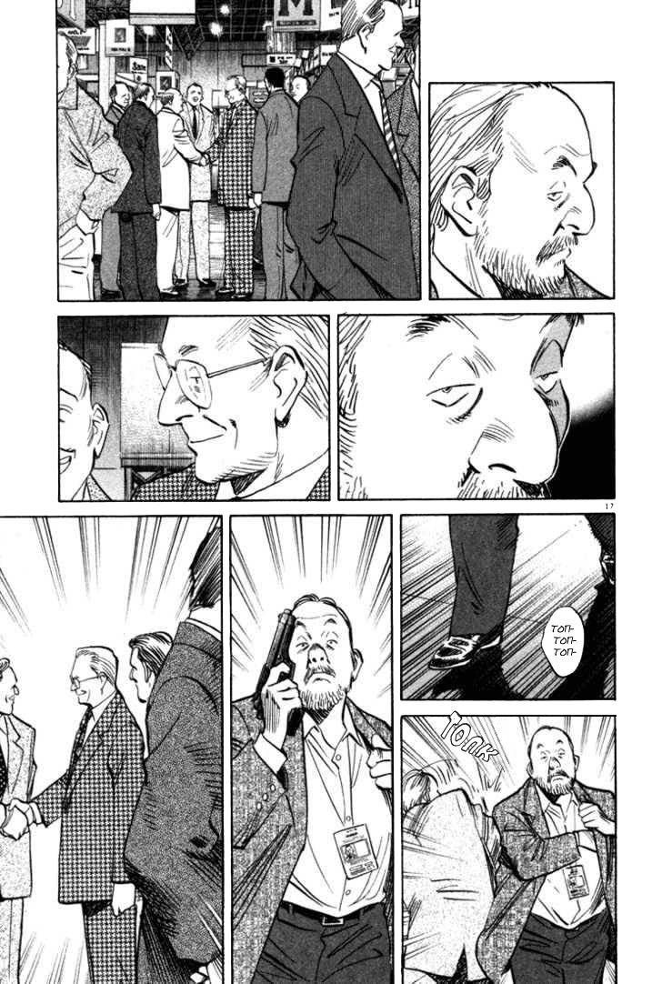 Read Монстр манга читать онлайн на русском — Все главы Monster Наоки Урасавы Manga Online