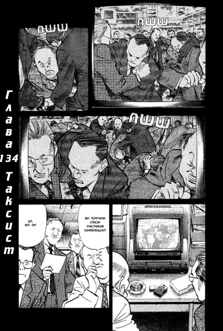 Read Монстр манга читать онлайн на русском — Все главы Monster Наоки Урасавы Manga Online