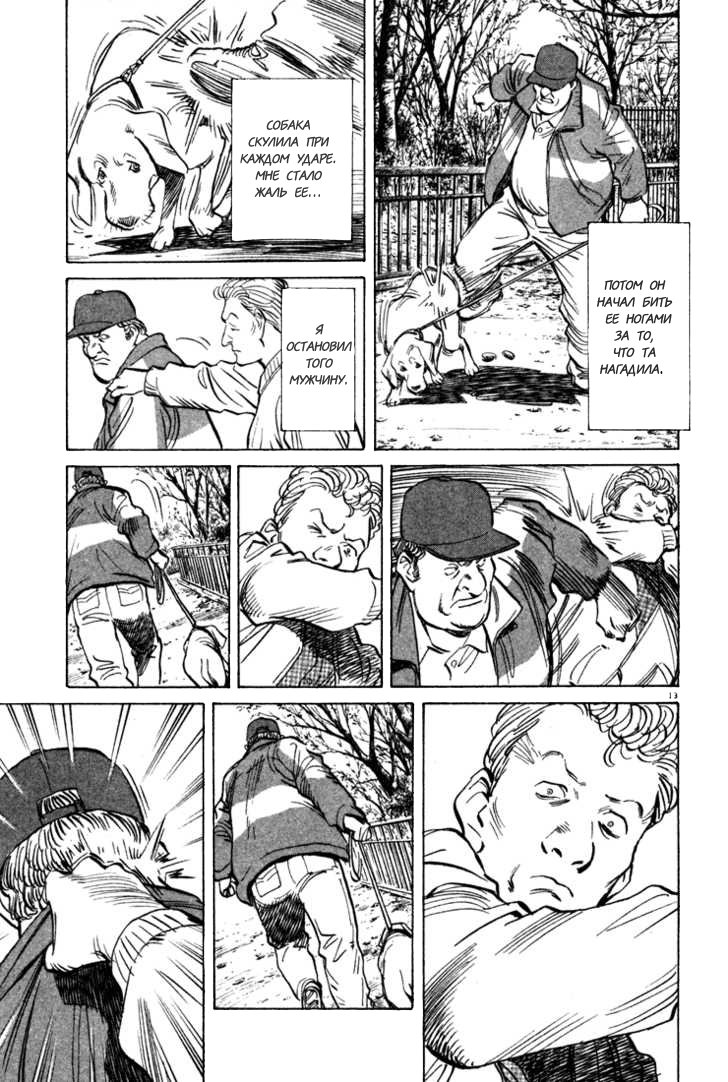 Read Монстр манга читать онлайн на русском — Все главы Monster Наоки Урасавы Manga Online