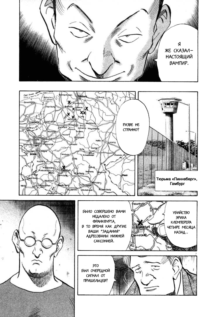 Read Монстр манга читать онлайн на русском — Все главы Monster Наоки Урасавы Manga Online