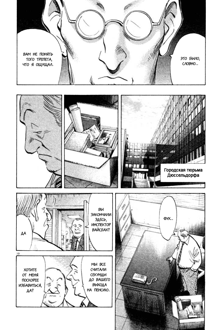 Read Монстр манга читать онлайн на русском — Все главы Monster Наоки Урасавы Manga Online