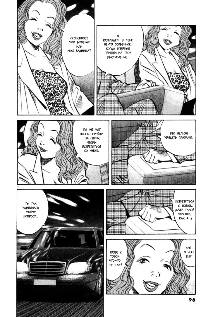 Read Монстр манга читать онлайн на русском — Все главы Monster Наоки Урасавы Manga Online