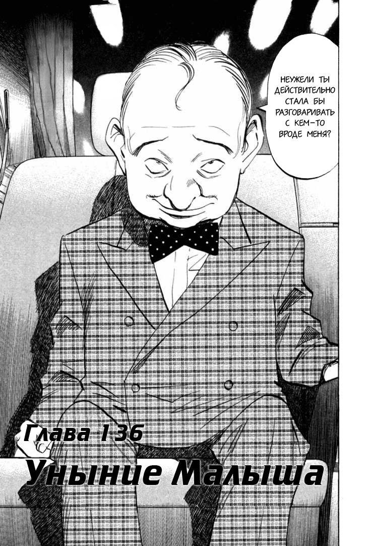Read Монстр манга читать онлайн на русском — Все главы Monster Наоки Урасавы Manga Online