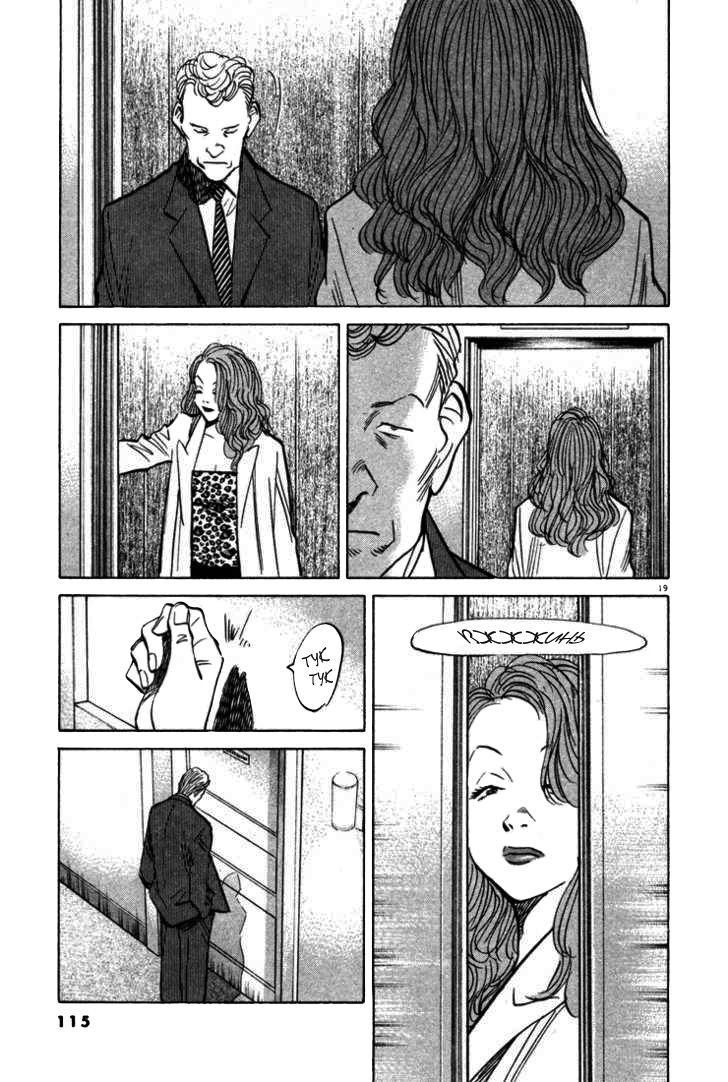 Read Монстр манга читать онлайн на русском — Все главы Monster Наоки Урасавы Manga Online