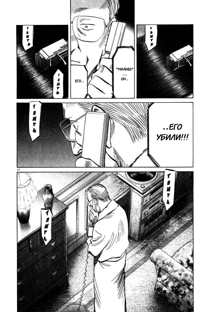 Read Монстр манга читать онлайн на русском — Все главы Monster Наоки Урасавы Manga Online
