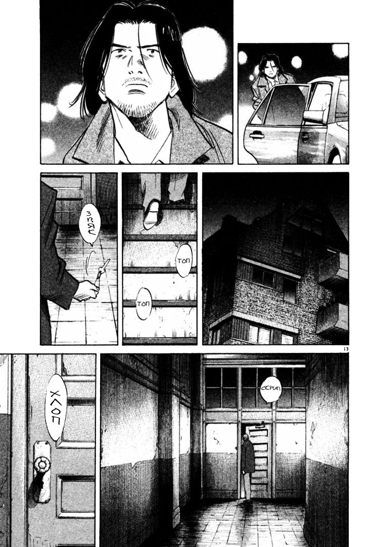 Read Монстр манга читать онлайн на русском — Все главы Monster Наоки Урасавы Manga Online