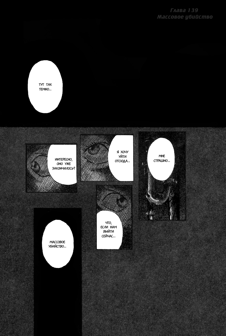 Read Монстр манга читать онлайн на русском — Все главы Monster Наоки Урасавы Manga Online