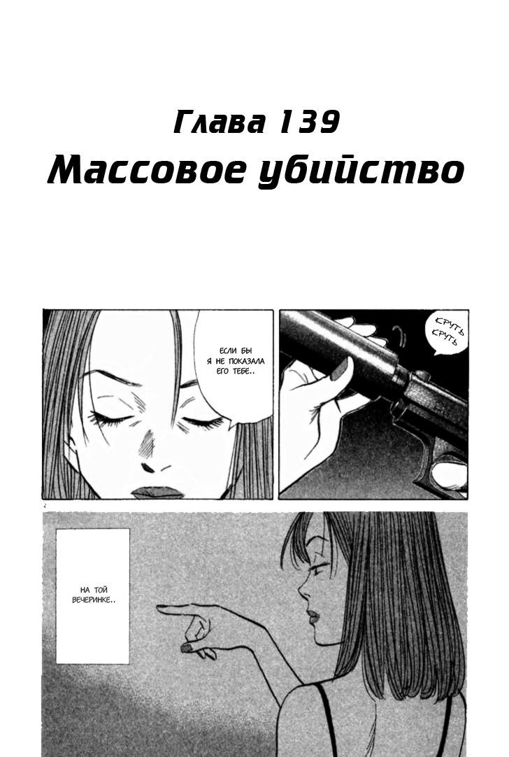 Read Монстр манга читать онлайн на русском — Все главы Monster Наоки Урасавы Manga Online