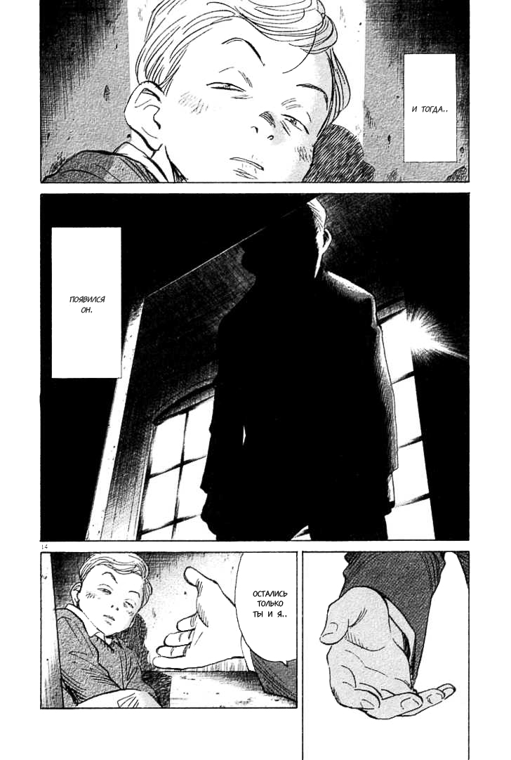 Read Монстр манга читать онлайн на русском — Все главы Monster Наоки Урасавы Manga Online