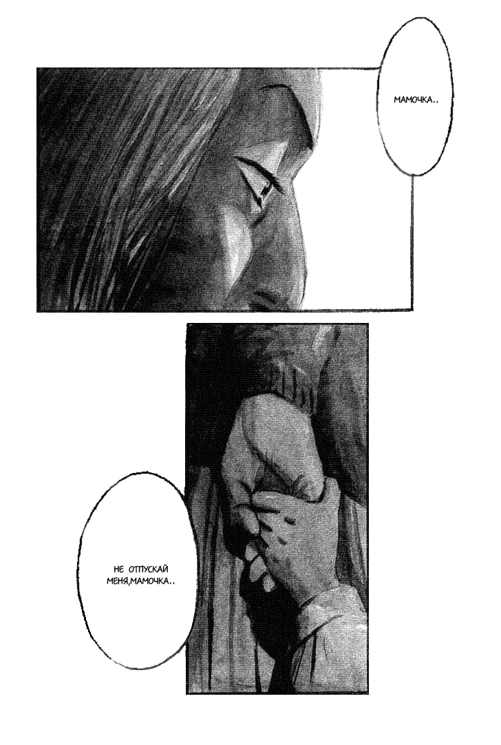Read Монстр манга читать онлайн на русском — Все главы Monster Наоки Урасавы Manga Online