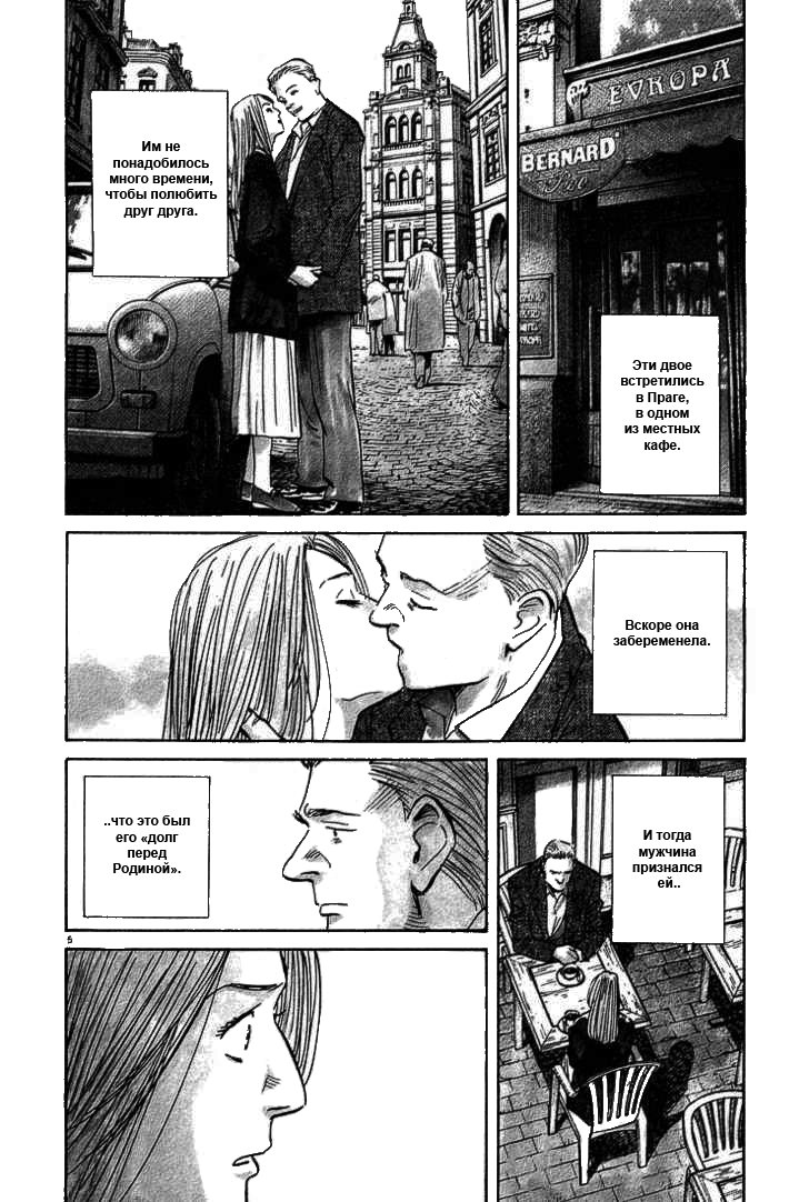 Read Монстр манга читать онлайн на русском — Все главы Monster Наоки Урасавы Manga Online