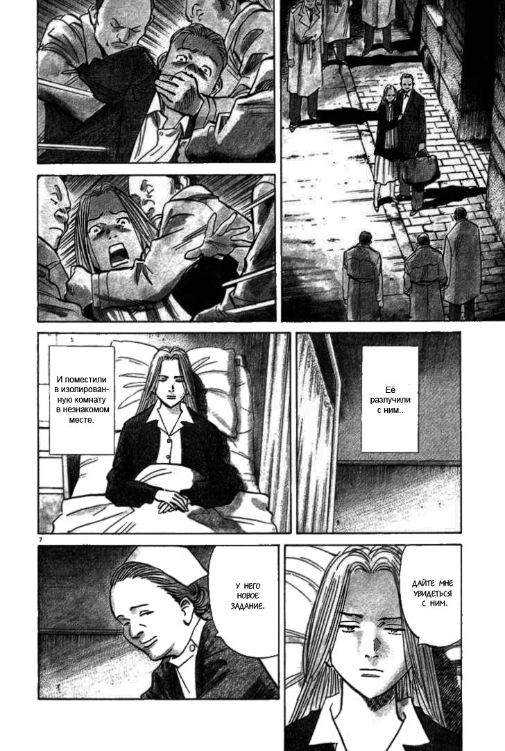 Read Монстр манга читать онлайн на русском — Все главы Monster Наоки Урасавы Manga Online