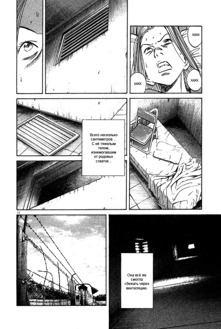 Read Монстр манга читать онлайн на русском — Все главы Monster Наоки Урасавы Manga Online