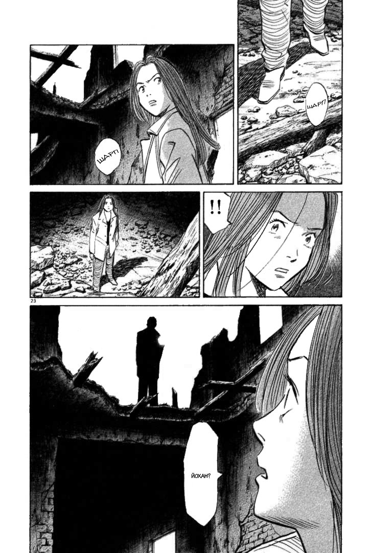 Read Монстр манга читать онлайн на русском — Все главы Monster Наоки Урасавы Manga Online