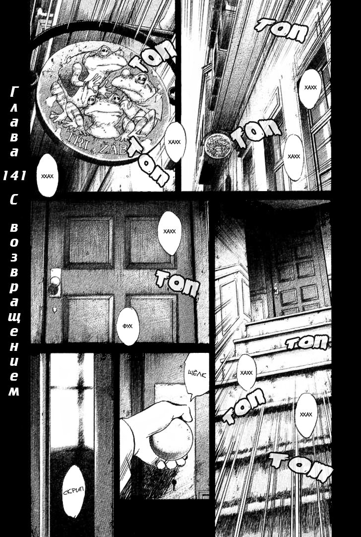 Read Монстр манга читать онлайн на русском — Все главы Monster Наоки Урасавы Manga Online