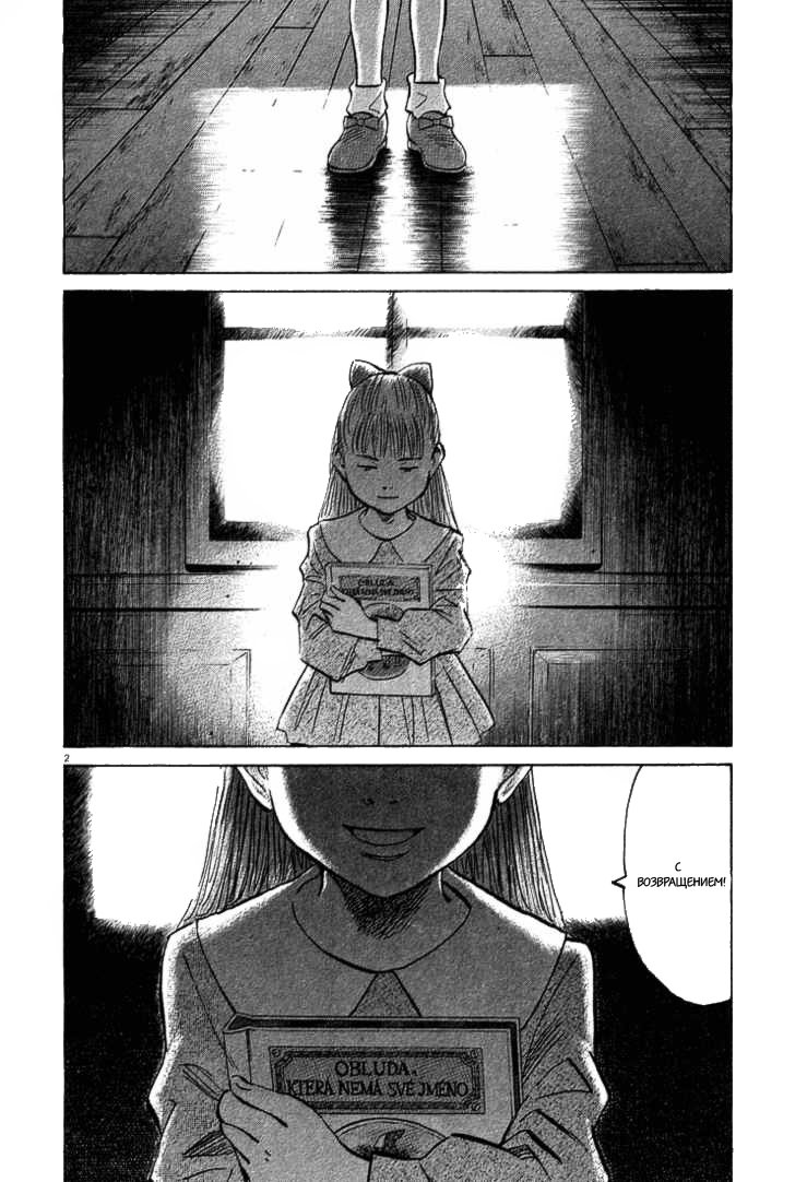 Read Монстр манга читать онлайн на русском — Все главы Monster Наоки Урасавы Manga Online