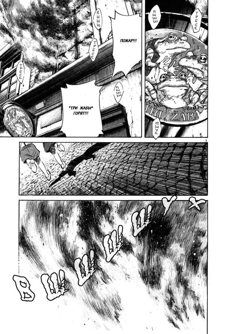 Read Монстр манга читать онлайн на русском — Все главы Monster Наоки Урасавы Manga Online