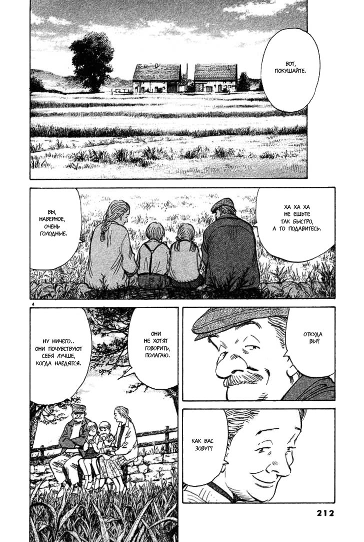 Read Монстр манга читать онлайн на русском — Все главы Monster Наоки Урасавы Manga Online