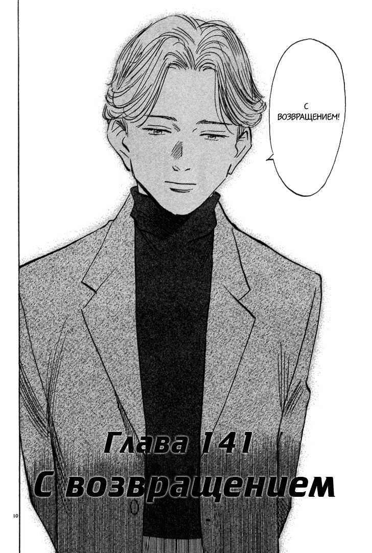 Read Монстр манга читать онлайн на русском — Все главы Monster Наоки Урасавы Manga Online