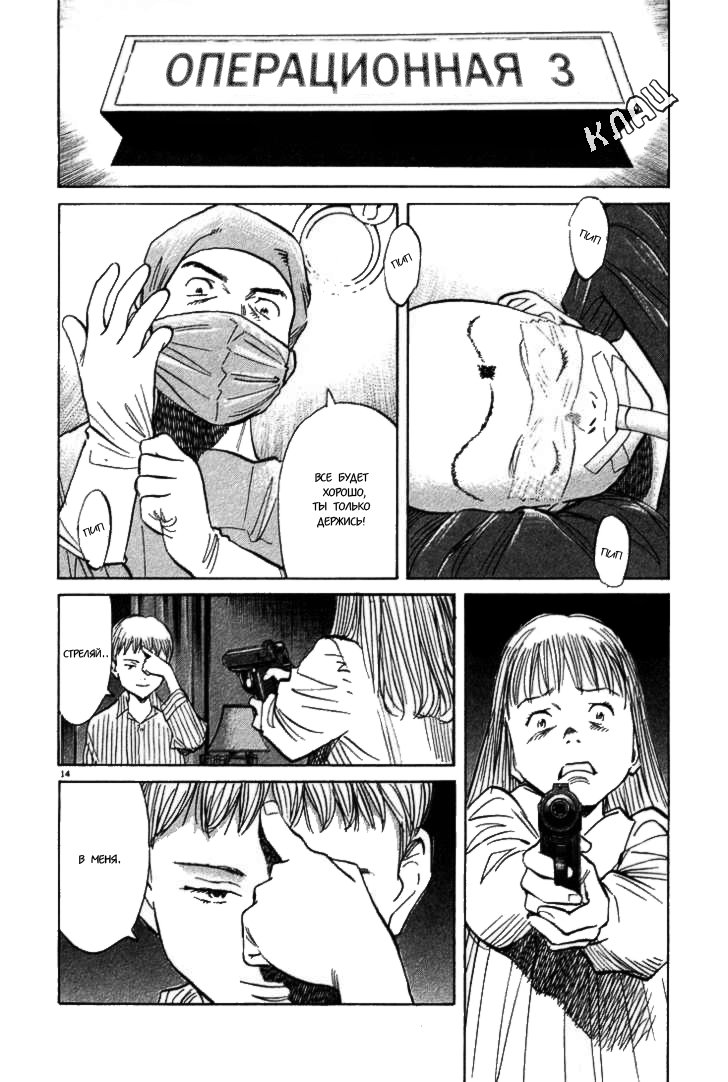 Read Монстр манга читать онлайн на русском — Все главы Monster Наоки Урасавы Manga Online