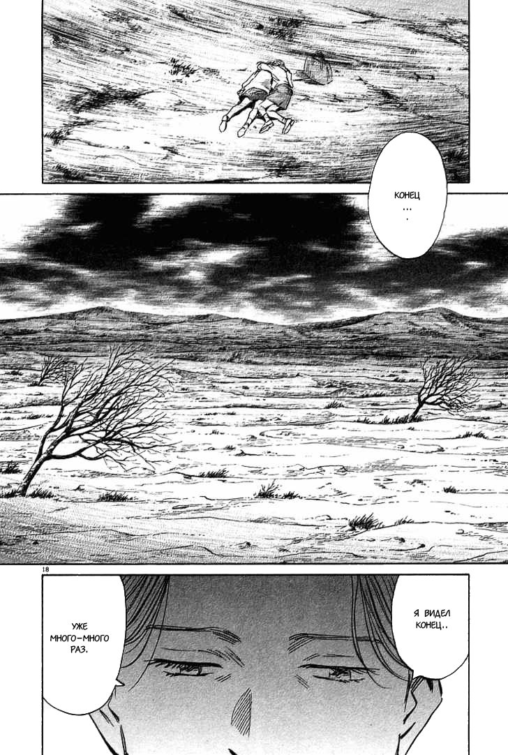 Read Монстр манга читать онлайн на русском — Все главы Monster Наоки Урасавы Manga Online